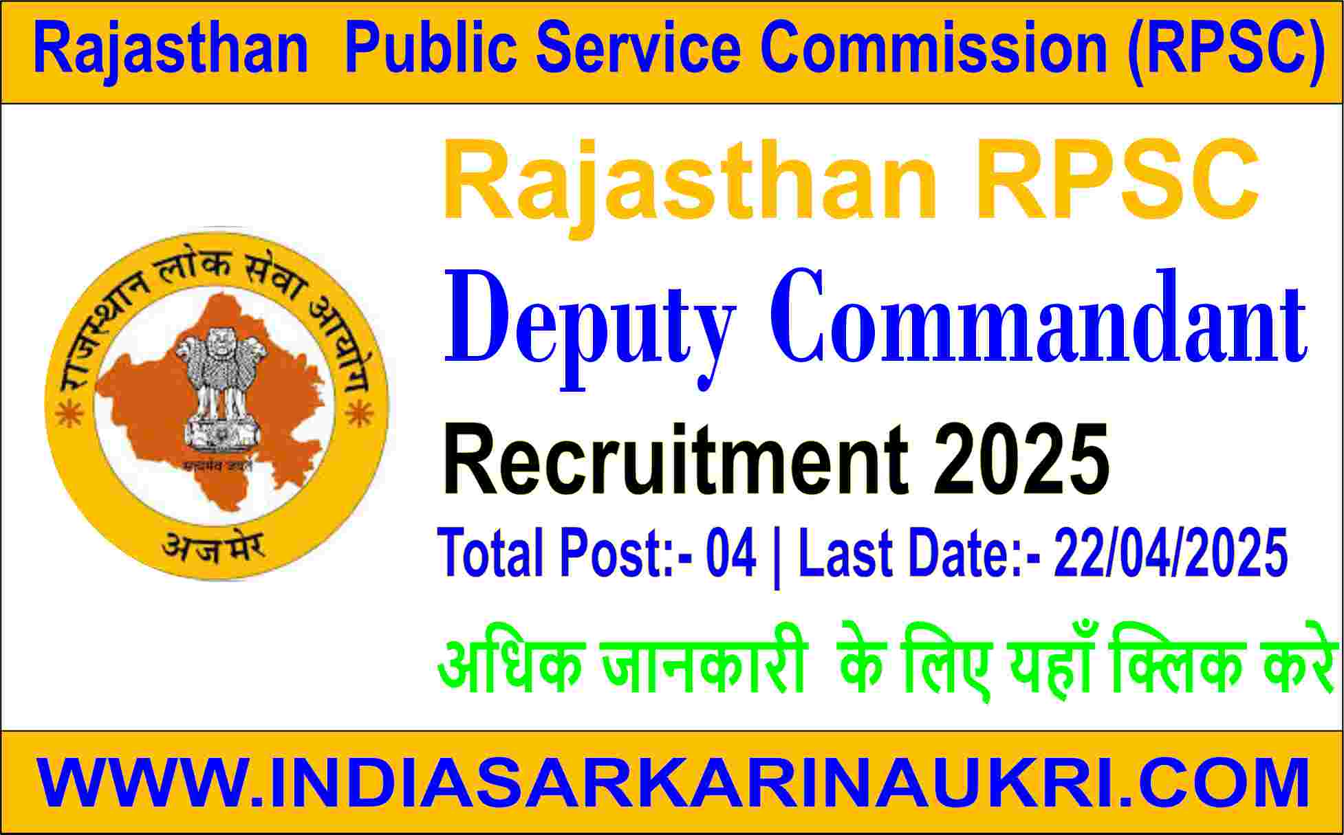 Rajasthan RPSC Deputy Commandant Recruitment 2025 Apply Online for 4 Posts 